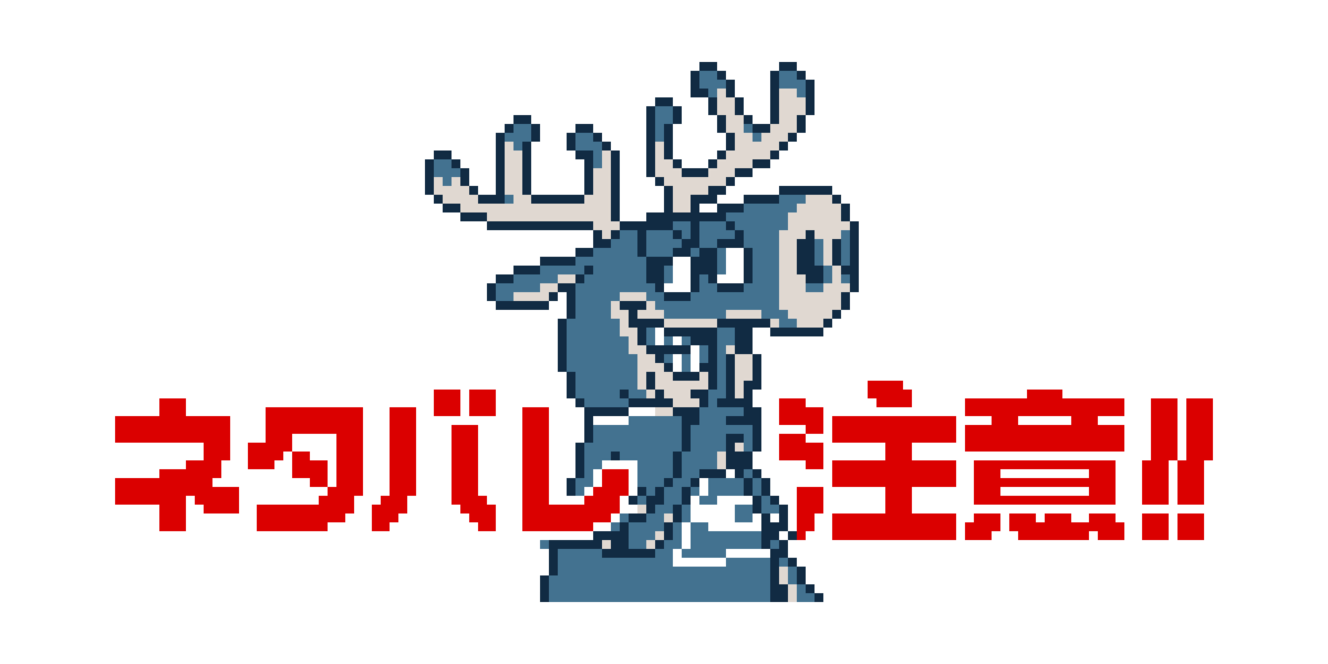 都市伝説解体センターのネタバレ注意