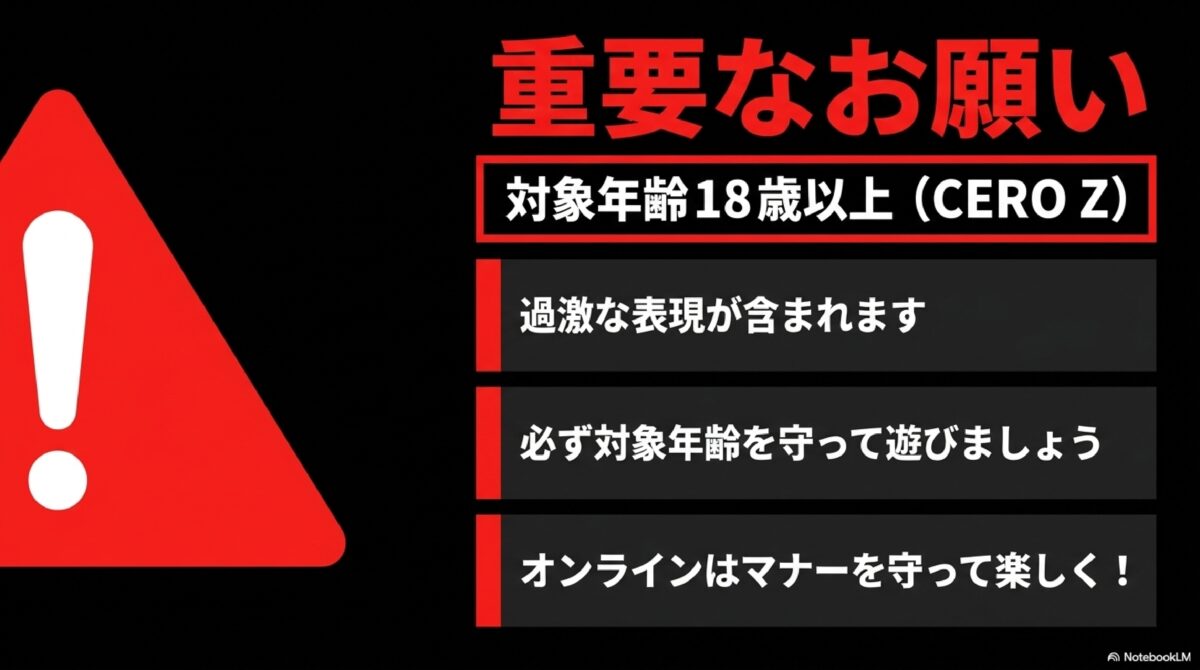 重要なお願い