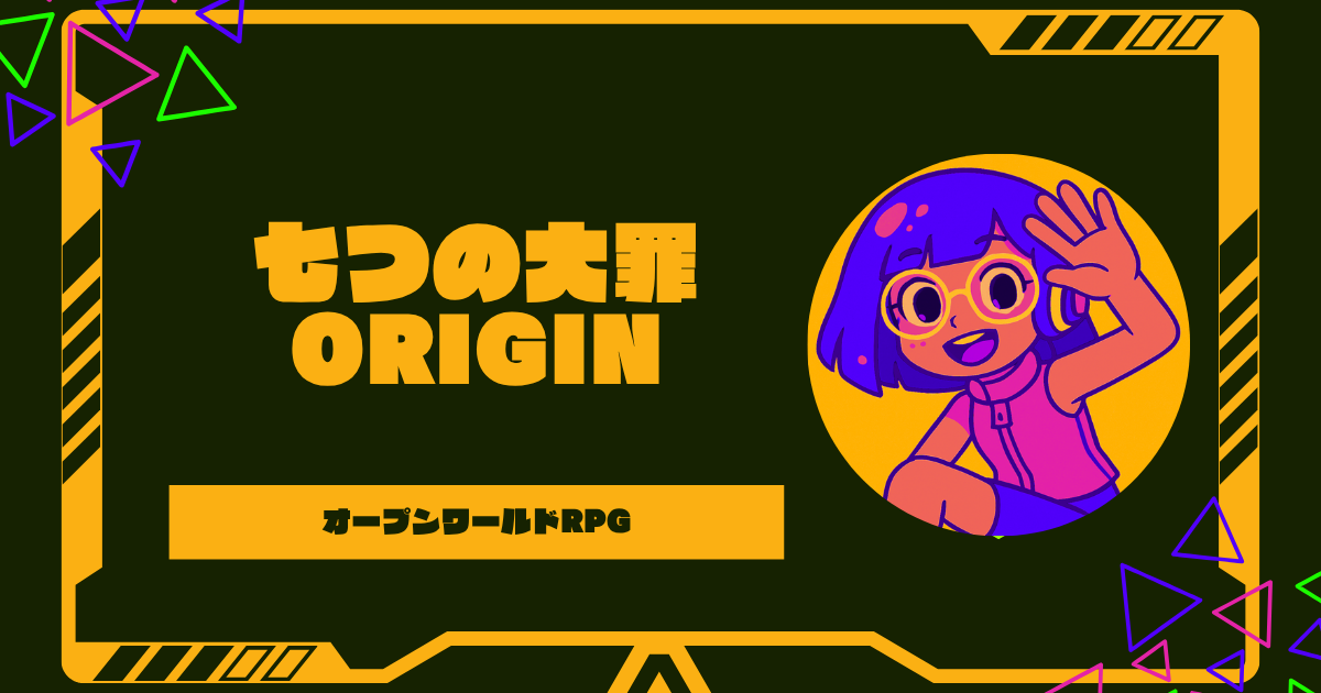 七つの大罪 Originの最新情報！リリース日や対応機種･値段を解説