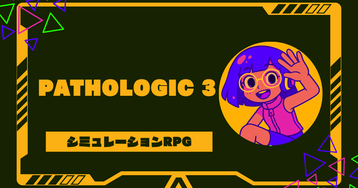 Pathologic 3の発売日はいつ？対応機種やあらすじ･前作との繋がりを解説