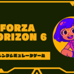 Forza Horizon 6は日本が舞台！発売日やPS5対応など最新情報