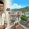 『龍が如く 極3』の評価は？対応機種やキャスト、改変炎上の真相を調査