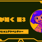 龍が如く 極3の発売日はいつ？外伝詳細やキャスト･予約特典について解説！