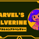 Marvel's Wolverineの発売日いつ？最新情報まとめ