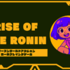 ライズオブローニンはつまらない？評価と飽きる理由を徹底分析
