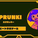 スプランキーは悪影響の真相！小学生の子どもは何歳から遊べる？ホラー回避の方法