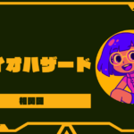 バイオハザードのキャラクター相関図|登場人物の関係性と家系図・時系列まとめ